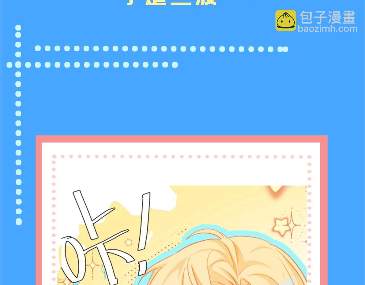 《人鱼陷落（彩蛋日更中）》第57期 兰波今天不上学（日更中） 第21页