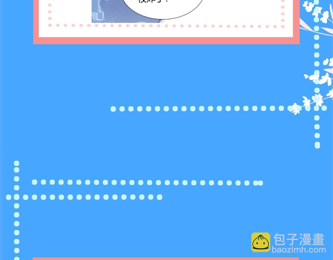 《人鱼陷落（彩蛋日更中）》第57期 兰波今天不上学（日更中） 第28页