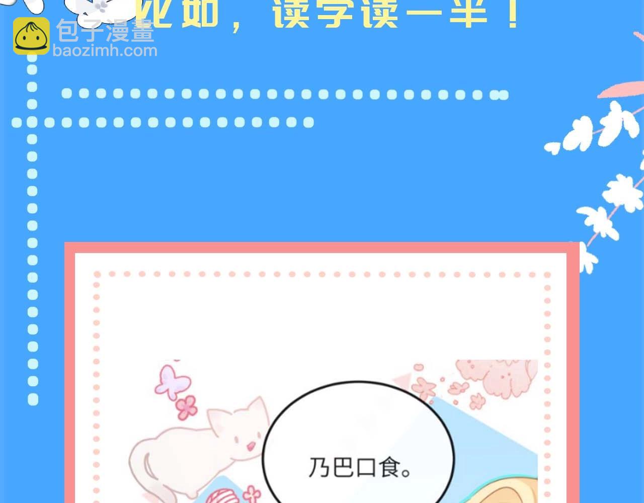 《人鱼陷落（彩蛋日更中）》第57期 兰波今天不上学（日更中） 第9页