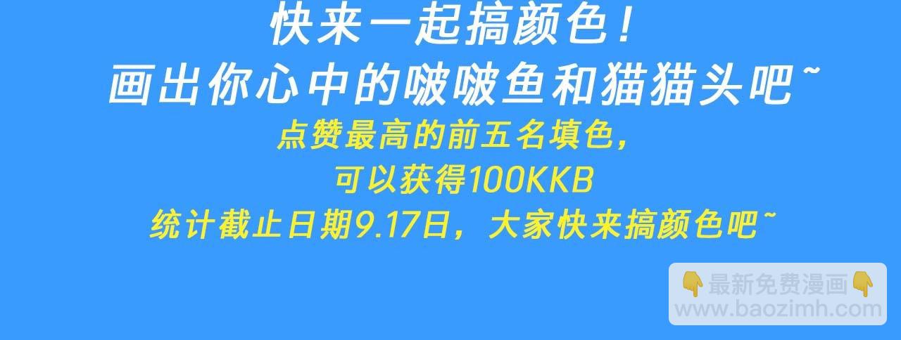 《人鱼陷落（彩蛋日更中）》第62期 色图？填色图？（日更中） 第4页