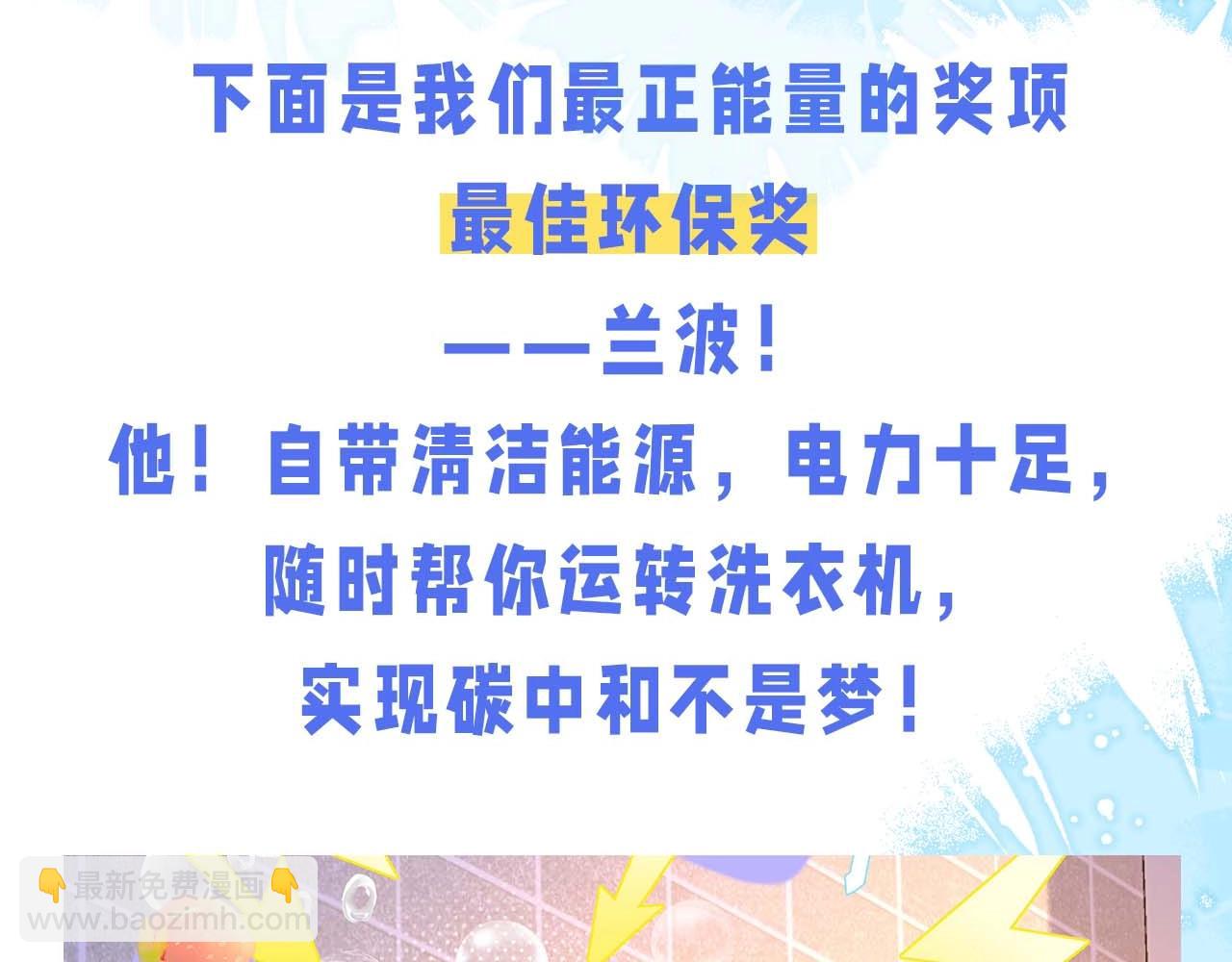 《人鱼陷落（彩蛋日更中）》第60期 《人鱼陷落》奇葩颁奖典礼（日更中） 第17页