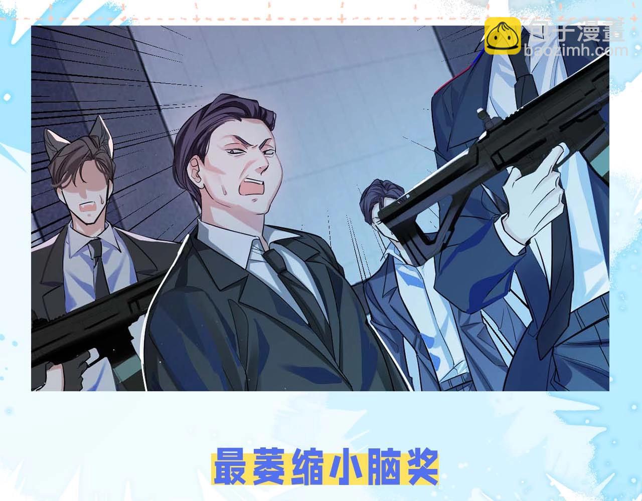 《人鱼陷落（彩蛋日更中）》第60期 《人鱼陷落》奇葩颁奖典礼（日更中） 第6页
