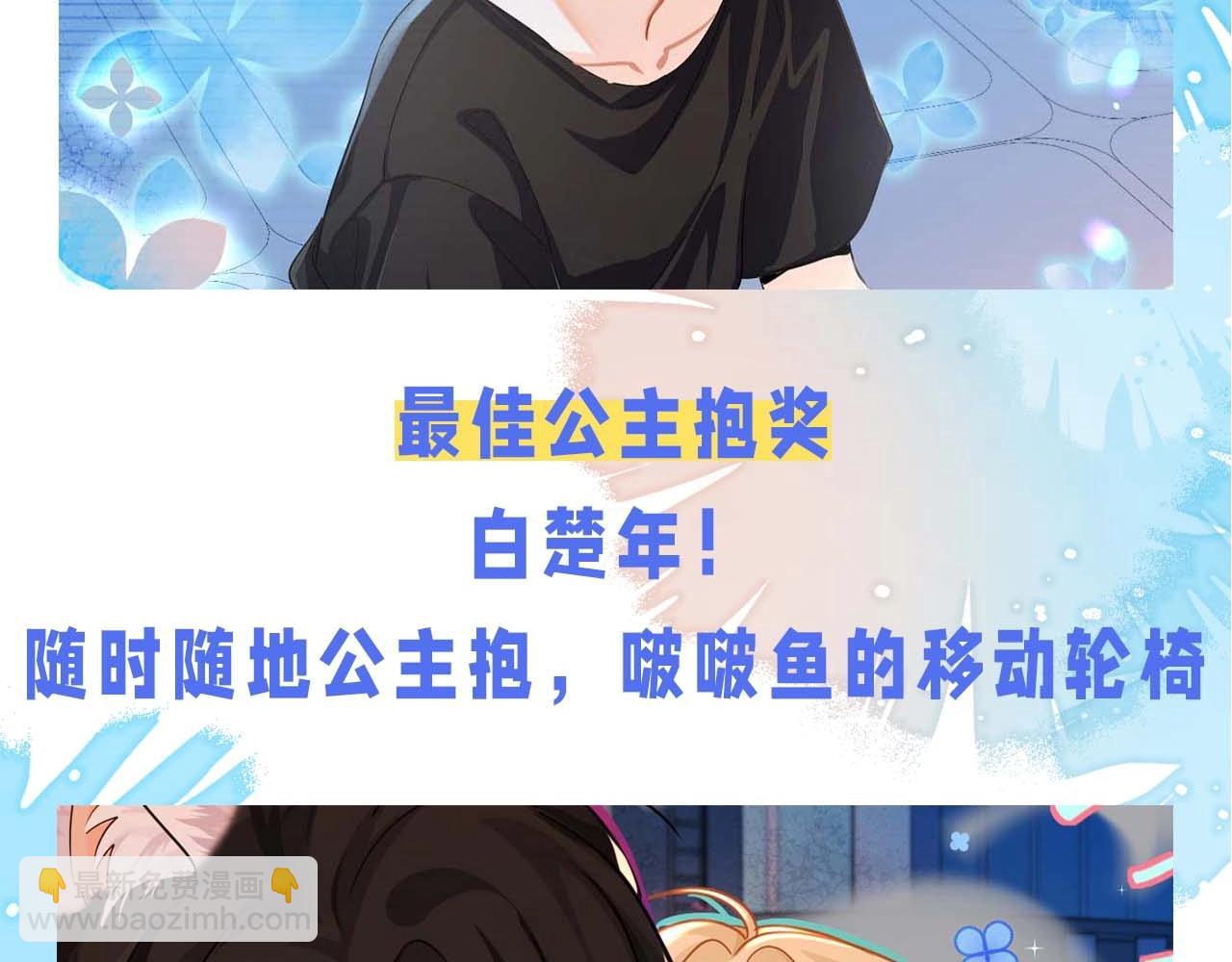 《人鱼陷落（彩蛋日更中）》第60期 《人鱼陷落》奇葩颁奖典礼（日更中） 第11页