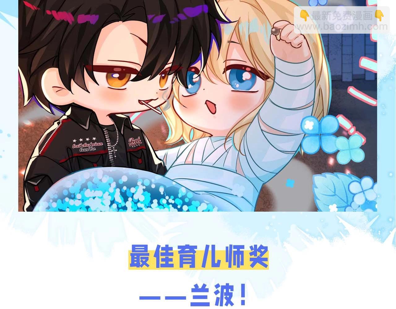 《人鱼陷落（彩蛋日更中）》第60期 《人鱼陷落》奇葩颁奖典礼（日更中） 第12页