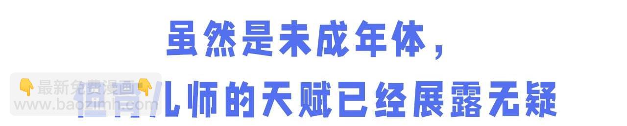 《人鱼陷落（彩蛋日更中）》第60期 《人鱼陷落》奇葩颁奖典礼（日更中） 第13页