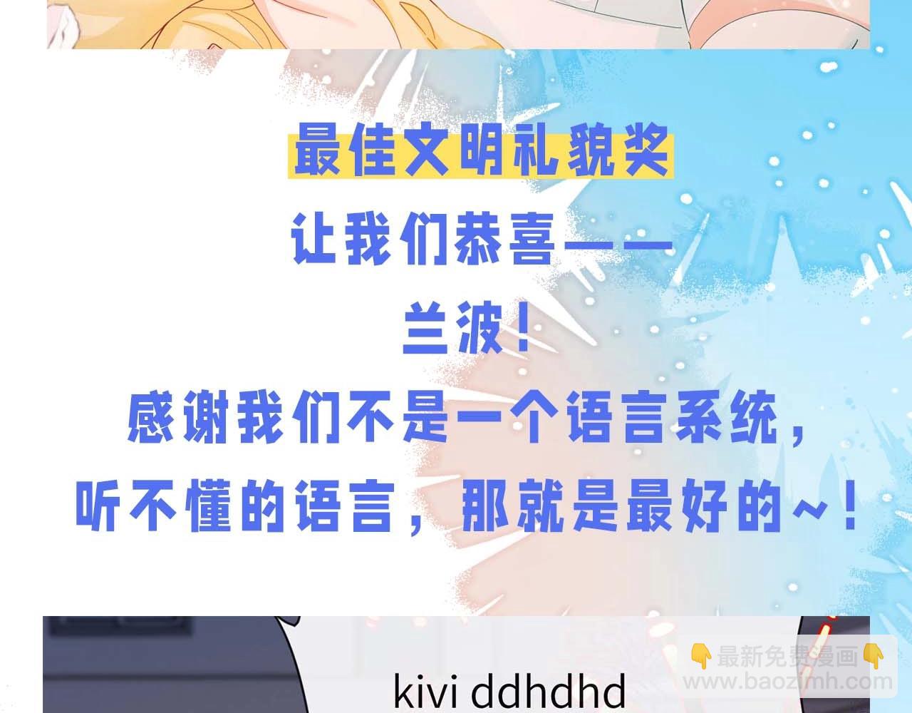 《人鱼陷落（彩蛋日更中）》第60期 《人鱼陷落》奇葩颁奖典礼（日更中） 第15页