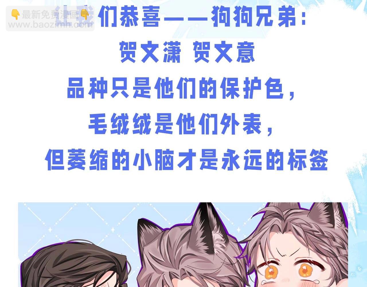 《人鱼陷落（彩蛋日更中）》第60期 《人鱼陷落》奇葩颁奖典礼（日更中） 第7页