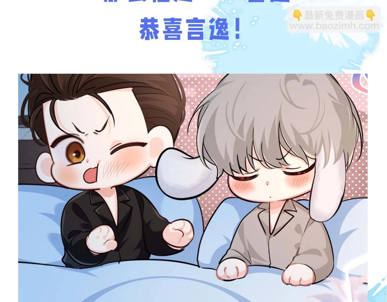 《人鱼陷落（彩蛋日更中）》第60期 《人鱼陷落》奇葩颁奖典礼（日更中） 第9页