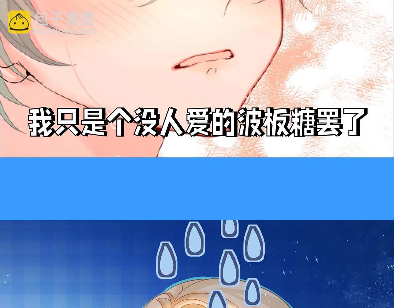 《人鱼陷落（彩蛋日更中）》第63期 【伤心哭哭】表情包合集（日更中） 第19页