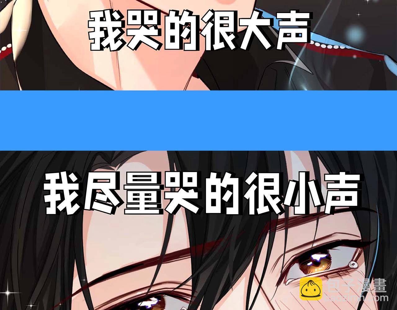 《人鱼陷落（彩蛋日更中）》第63期 【伤心哭哭】表情包合集（日更中） 第8页