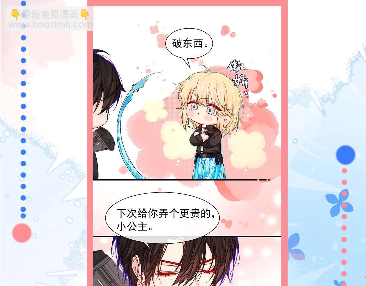 《人鱼陷落（彩蛋日更中）》第61期 白楚年日记（日更中） 第11页
