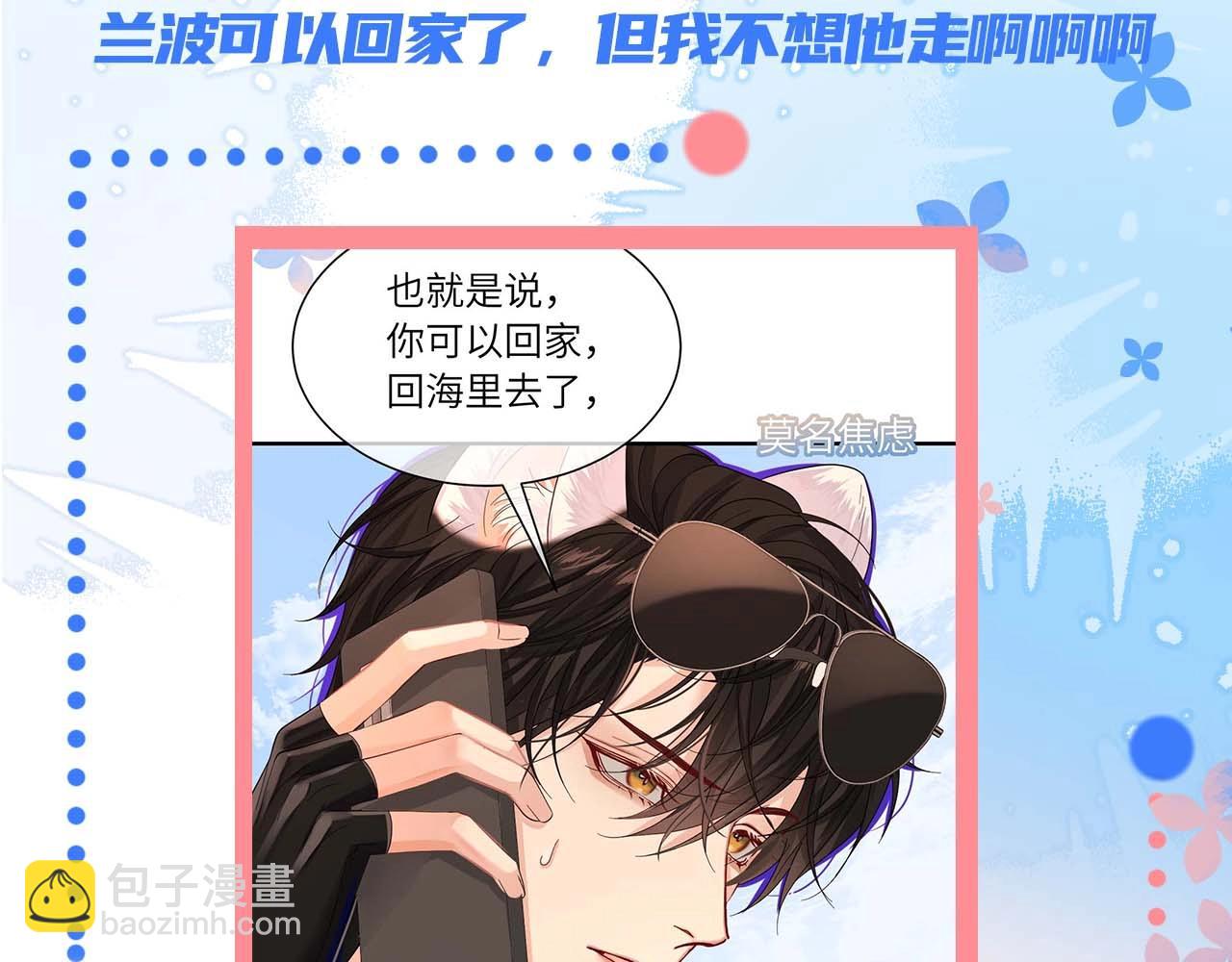 《人鱼陷落（彩蛋日更中）》第61期 白楚年日记（日更中） 第15页