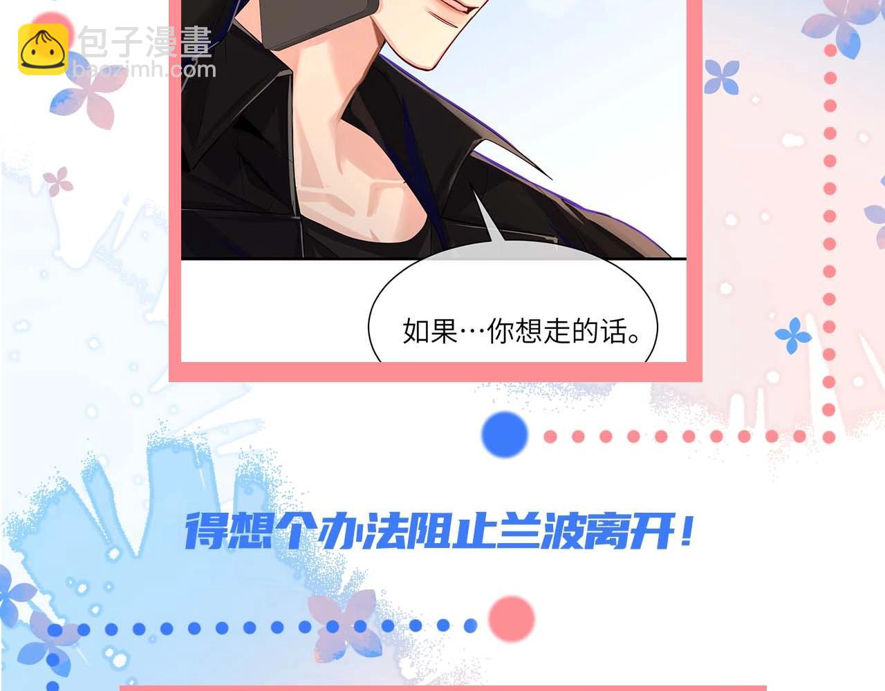 《人鱼陷落（彩蛋日更中）》第61期 白楚年日记（日更中） 第16页