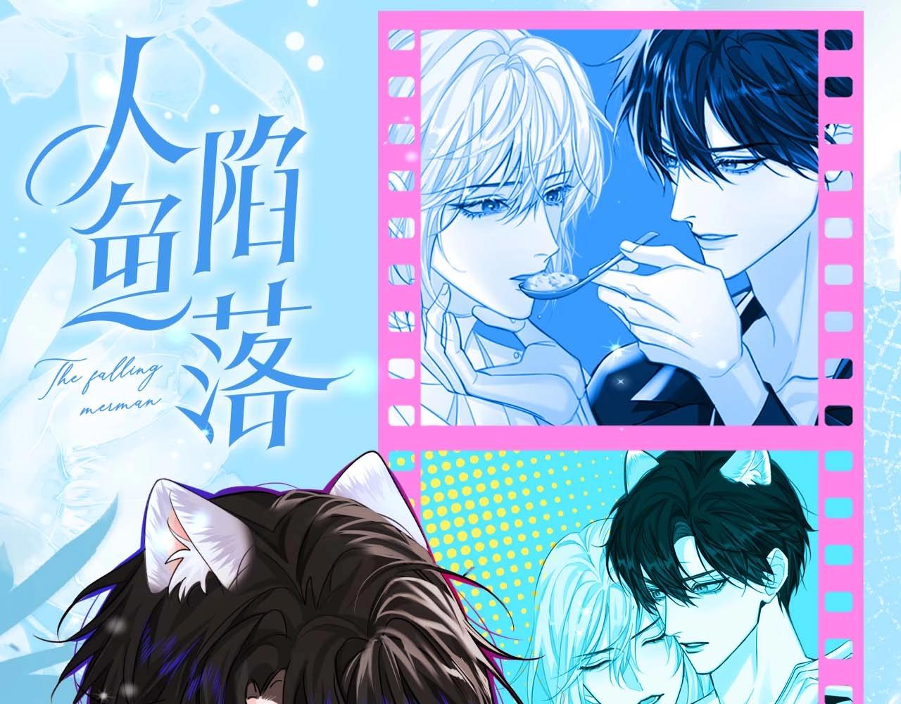 《人鱼陷落（彩蛋日更中）》第61期 白楚年日记（日更中） 第1页