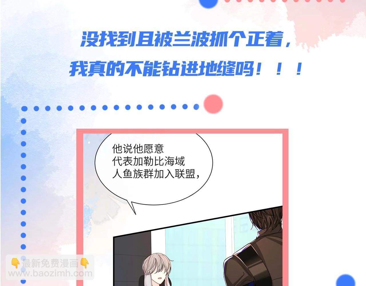 《人鱼陷落（彩蛋日更中）》第61期 白楚年日记（日更中） 第20页