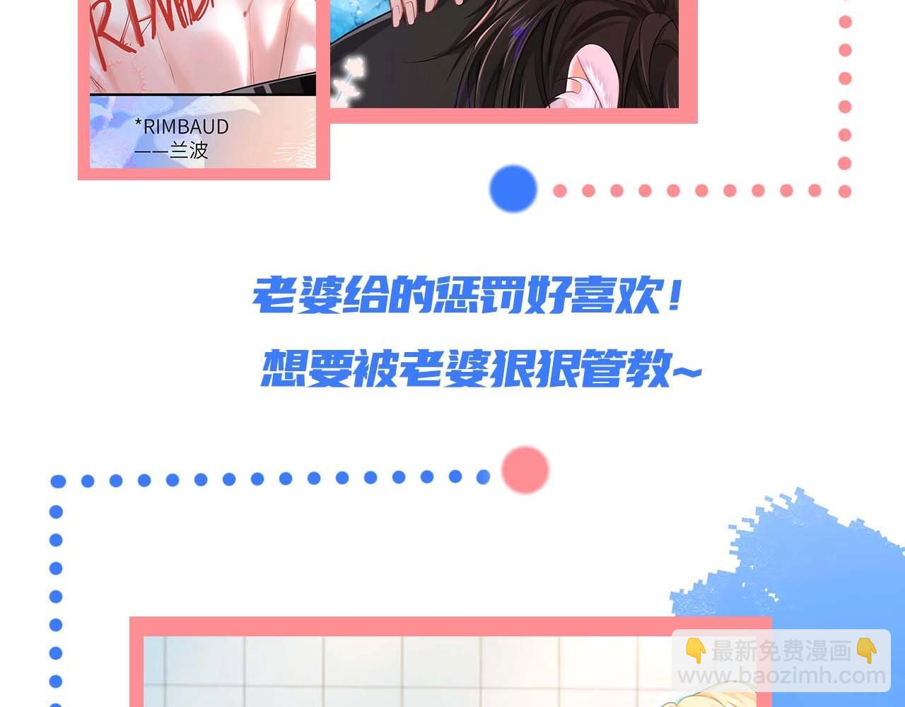 《人鱼陷落（彩蛋日更中）》第61期 白楚年日记（日更中） 第27页