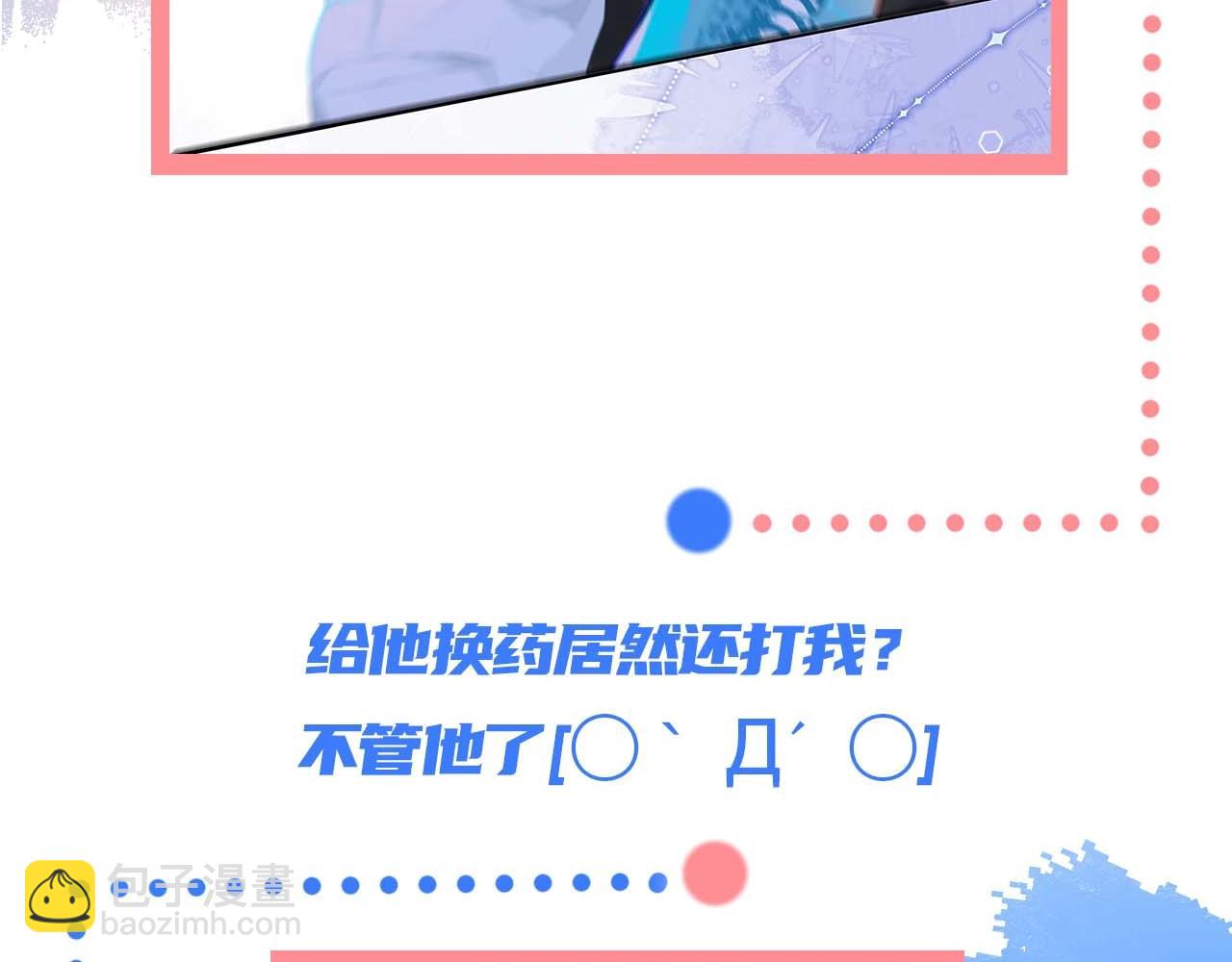 《人鱼陷落（彩蛋日更中）》第61期 白楚年日记（日更中） 第8页