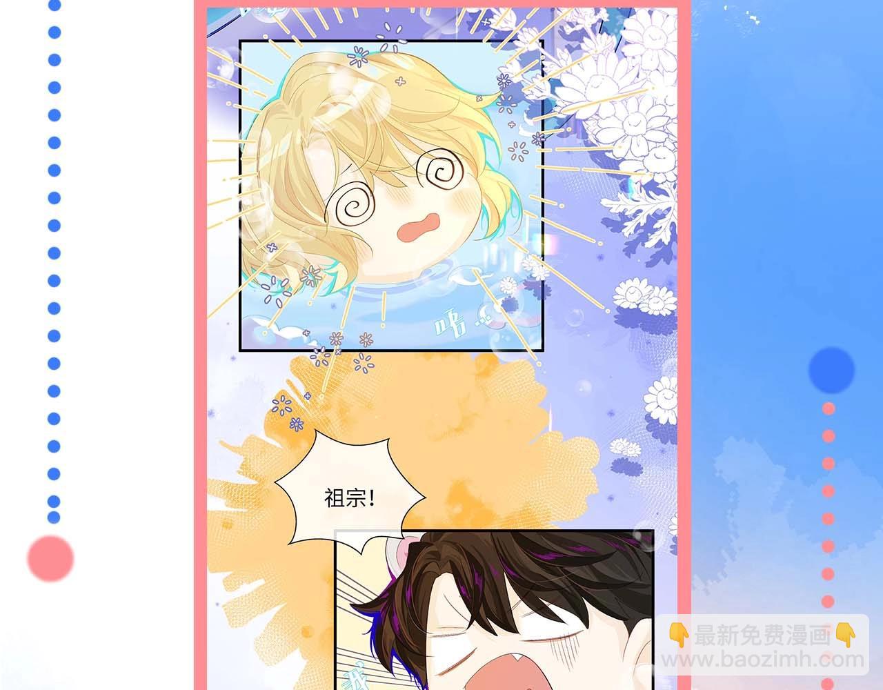 《人鱼陷落（彩蛋日更中）》第61期 白楚年日记（日更中） 第9页