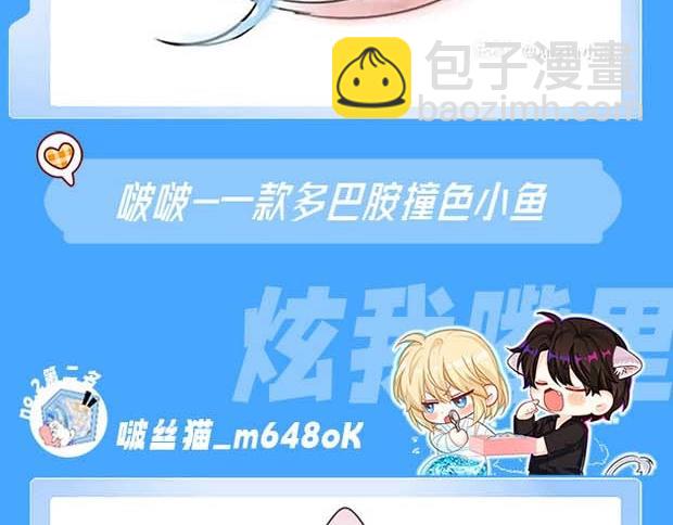 《人鱼陷落（彩蛋日更中）》第65期 填色开奖啦（日更中） 第12页