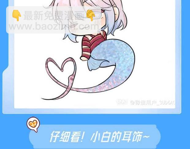 《人鱼陷落（彩蛋日更中）》第65期 填色开奖啦（日更中） 第14页