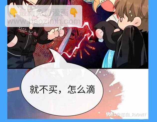 《人鱼陷落（彩蛋日更中）》第64期 爆笑填词比拼开奖啦（日更中） 第15页