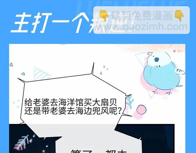 《人鱼陷落（彩蛋日更中）》第64期 爆笑填词比拼开奖啦（日更中） 第16页