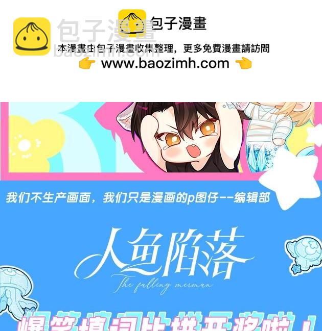《人鱼陷落（彩蛋日更中）》第64期 爆笑填词比拼开奖啦（日更中） 第2页