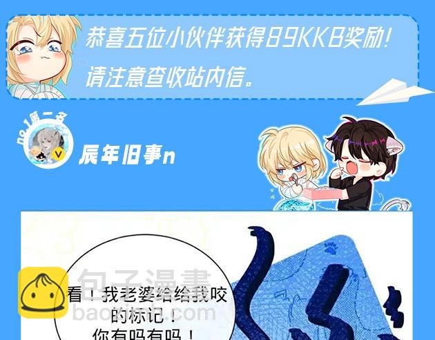 《人鱼陷落（彩蛋日更中）》第64期 爆笑填词比拼开奖啦（日更中） 第3页