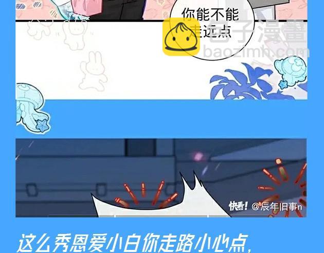 《人鱼陷落（彩蛋日更中）》第64期 爆笑填词比拼开奖啦（日更中） 第5页