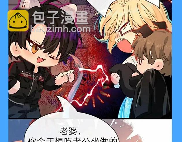 《人鱼陷落（彩蛋日更中）》第64期 爆笑填词比拼开奖啦（日更中） 第7页