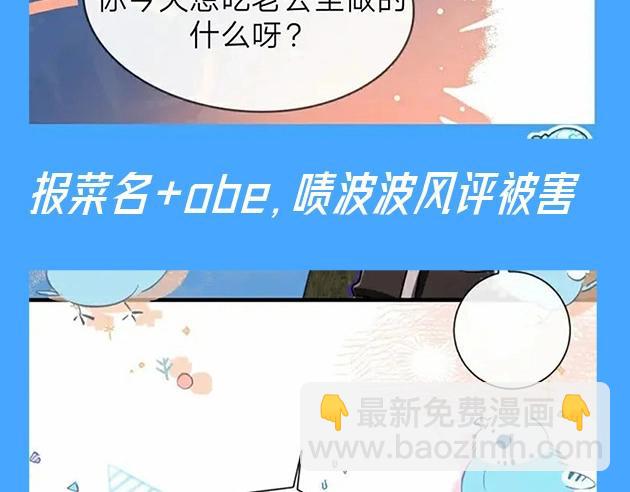 《人鱼陷落（彩蛋日更中）》第64期 爆笑填词比拼开奖啦（日更中） 第8页