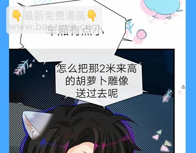 《人鱼陷落（彩蛋日更中）》第64期 爆笑填词比拼开奖啦（日更中） 第9页
