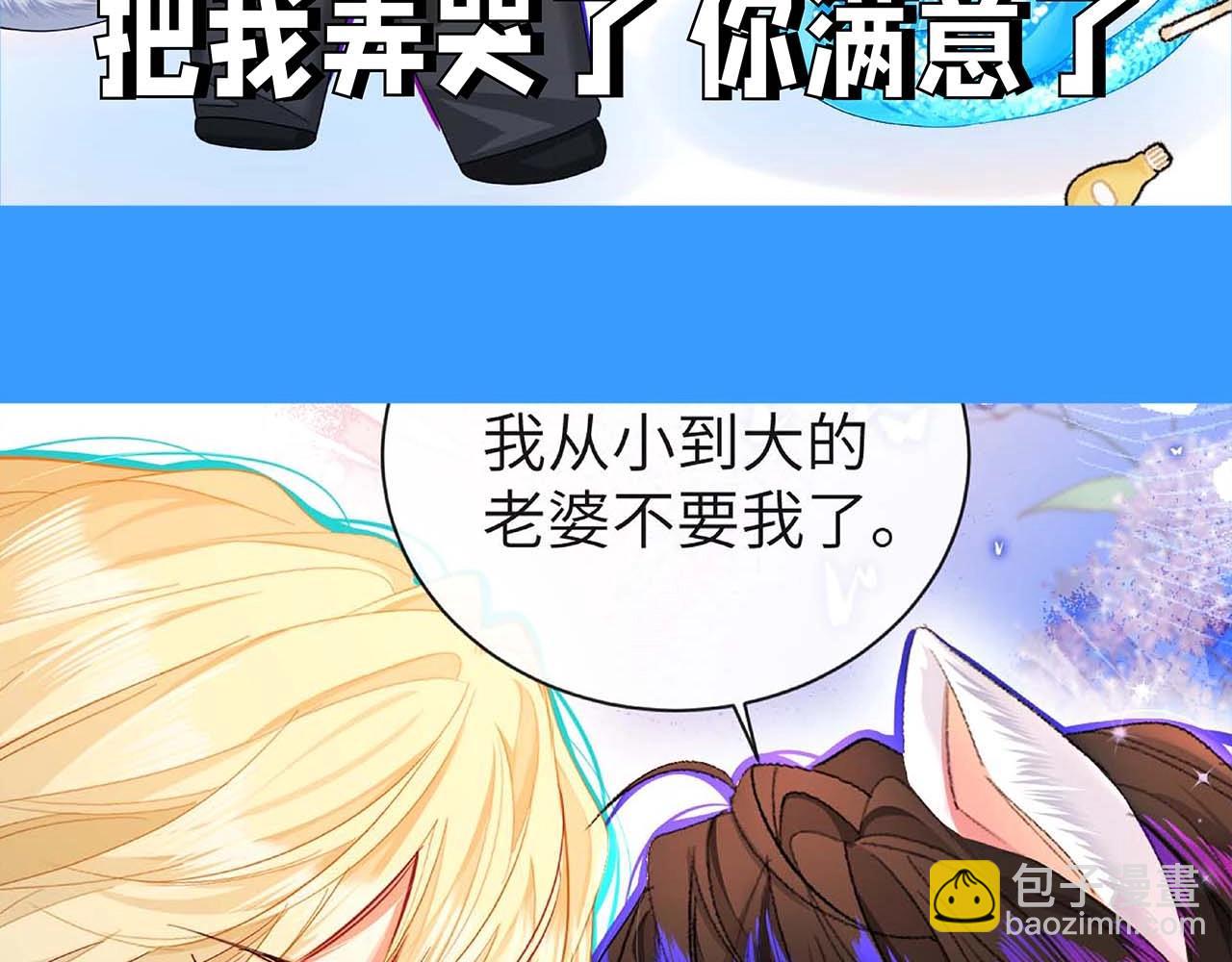 《人鱼陷落（彩蛋日更中）》第63期 【伤心哭哭】表情包合集（日更中） 第11页