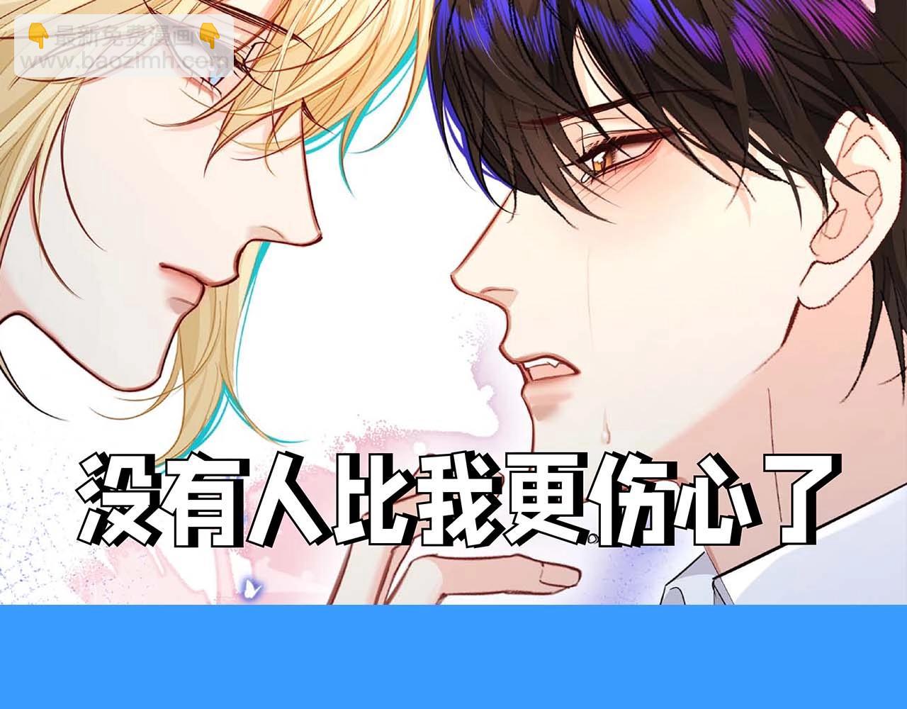 《人鱼陷落（彩蛋日更中）》第63期 【伤心哭哭】表情包合集（日更中） 第12页