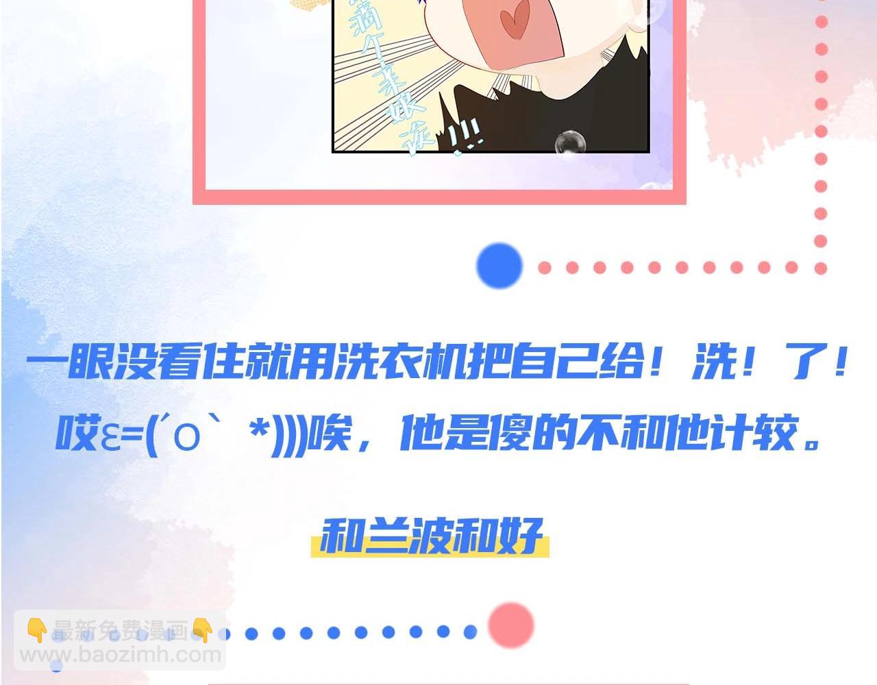 《人鱼陷落（彩蛋日更中）》第61期 白楚年日记（日更中） 第10页