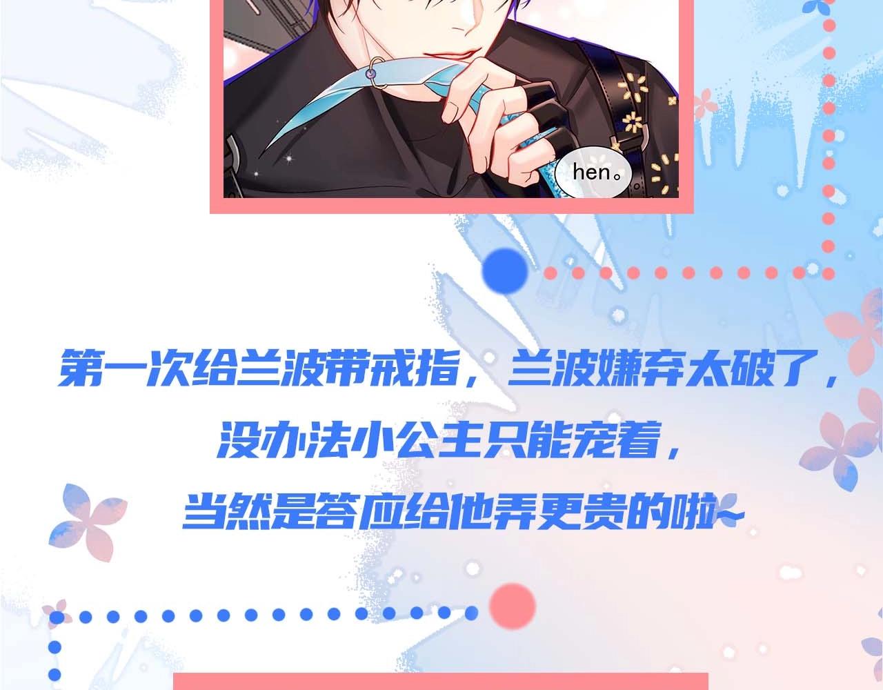 《人鱼陷落（彩蛋日更中）》第61期 白楚年日记（日更中） 第12页