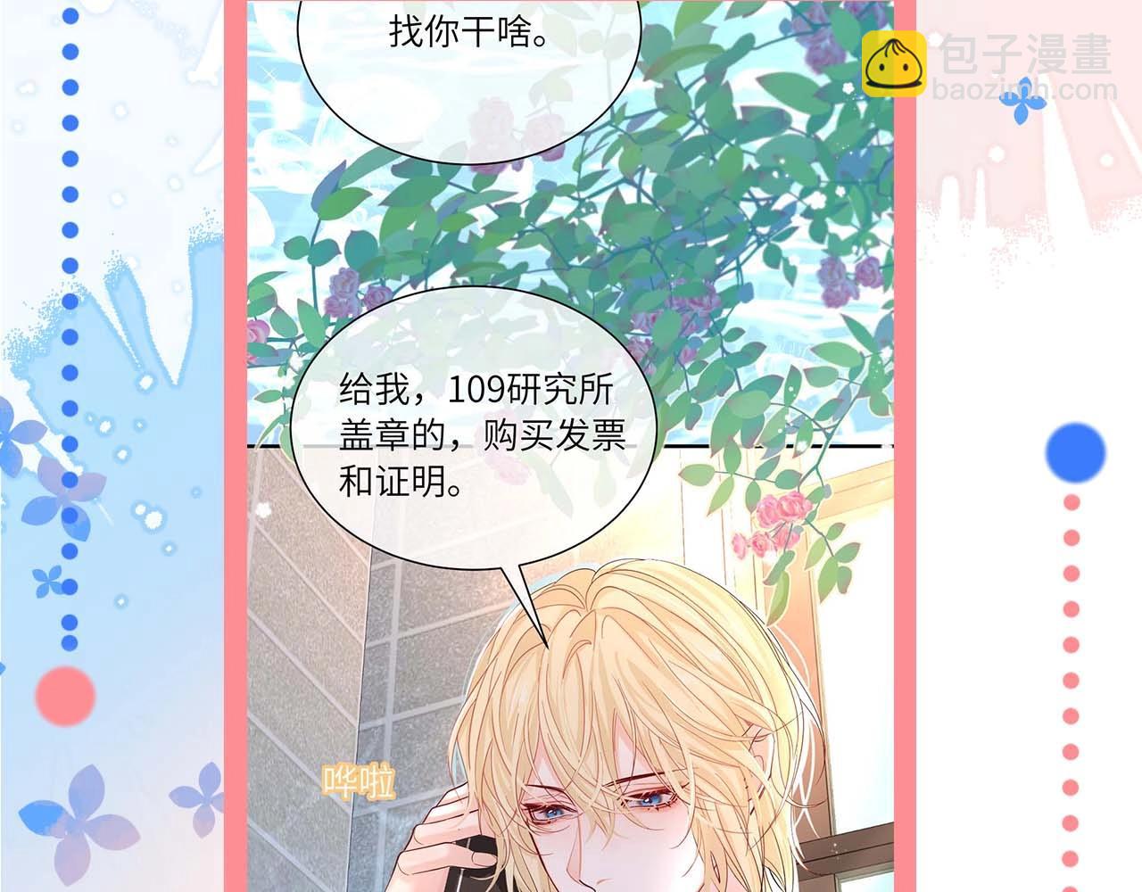 《人鱼陷落（彩蛋日更中）》第61期 白楚年日记（日更中） 第13页
