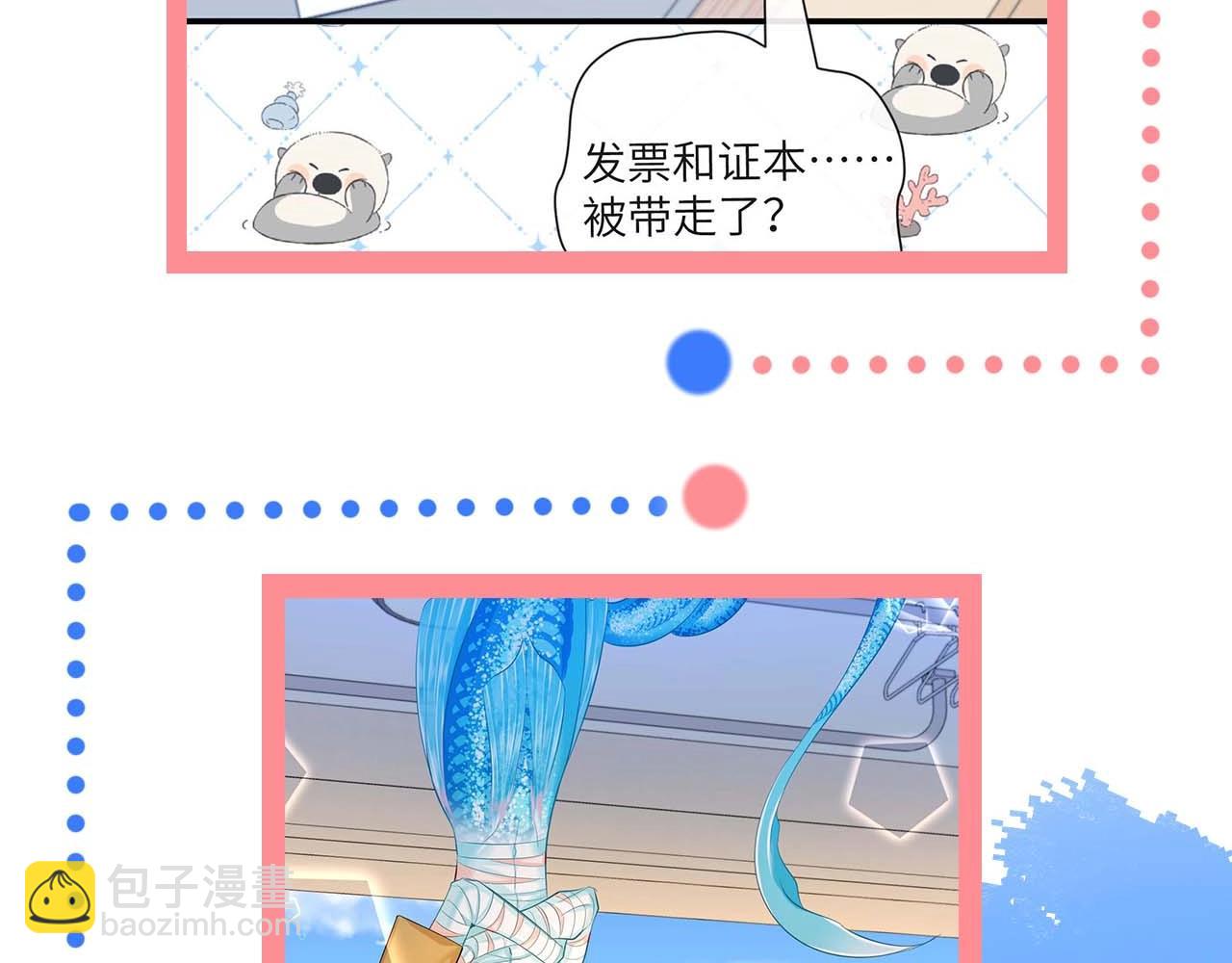 《人鱼陷落（彩蛋日更中）》第61期 白楚年日记（日更中） 第18页