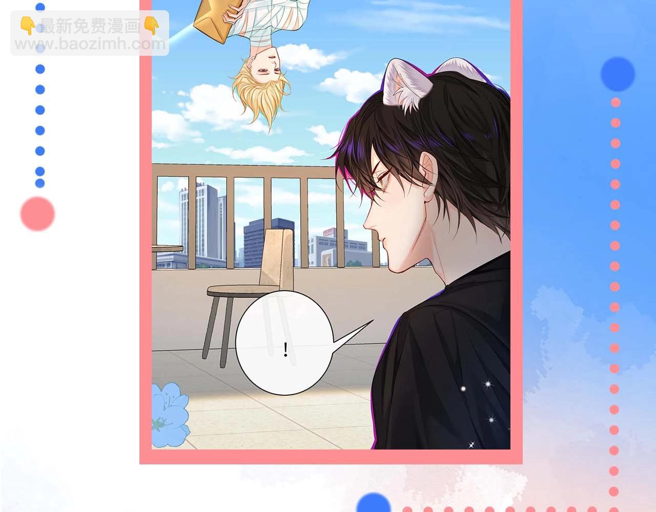 《人鱼陷落（彩蛋日更中）》第61期 白楚年日记（日更中） 第19页
