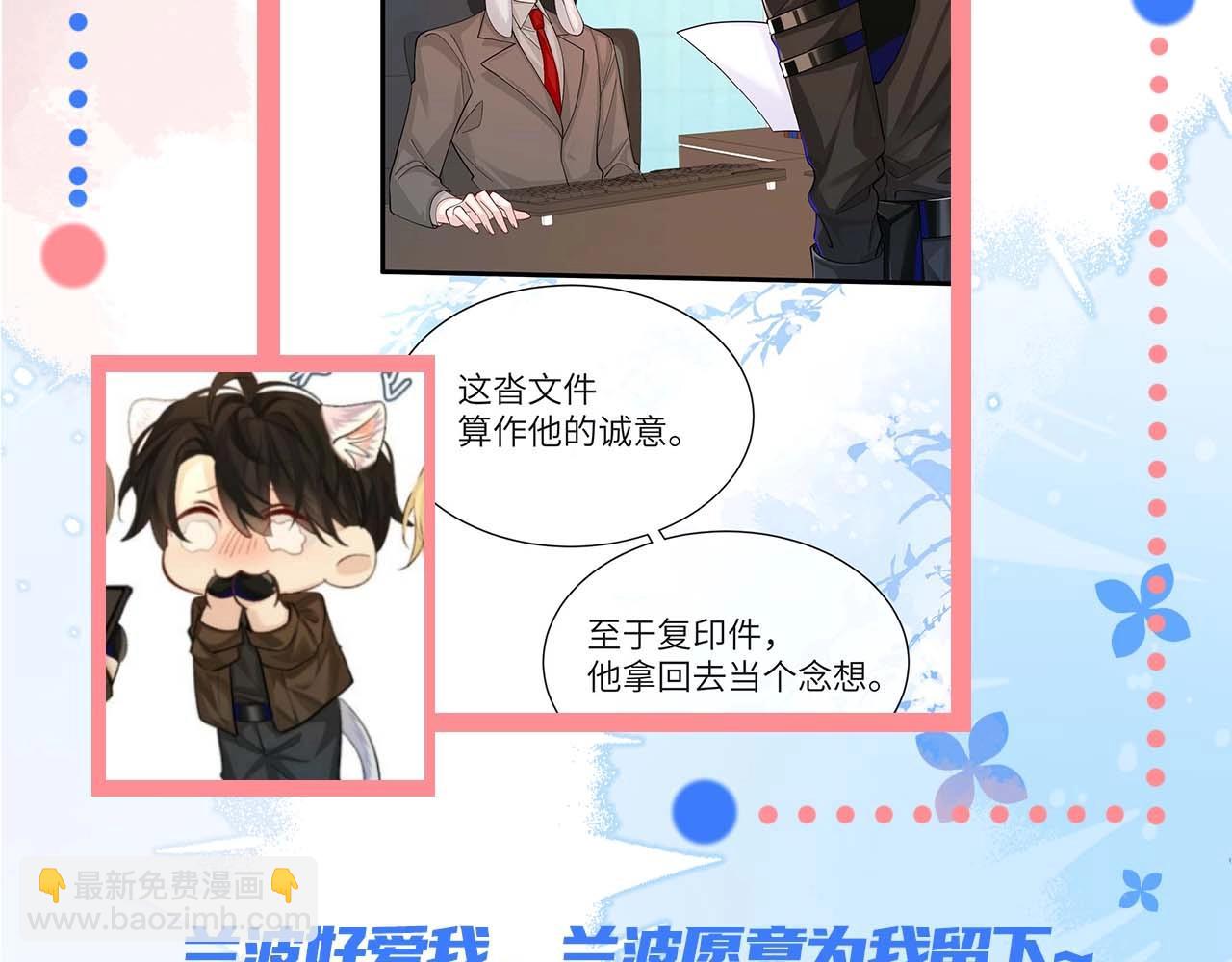 《人鱼陷落（彩蛋日更中）》第61期 白楚年日记（日更中） 第21页