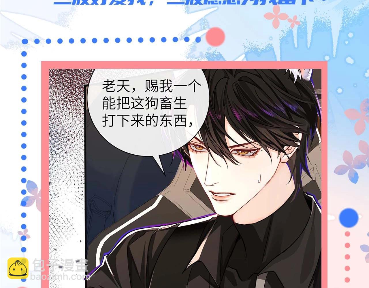 《人鱼陷落（彩蛋日更中）》第61期 白楚年日记（日更中） 第22页