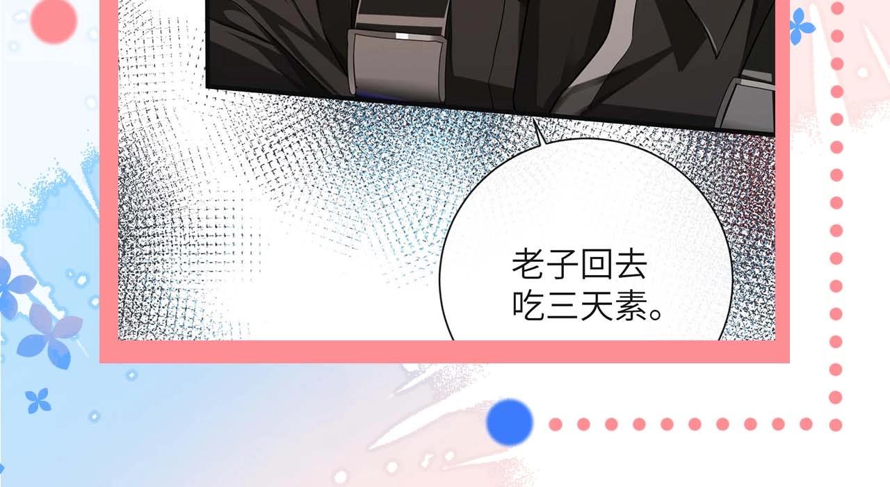 《人鱼陷落（彩蛋日更中）》第61期 白楚年日记（日更中） 第23页