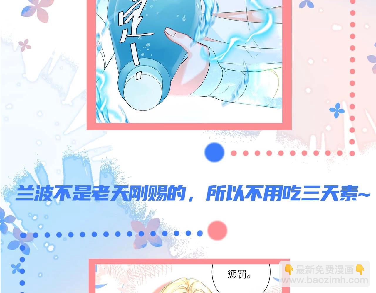 《人鱼陷落（彩蛋日更中）》第61期 白楚年日记（日更中） 第25页