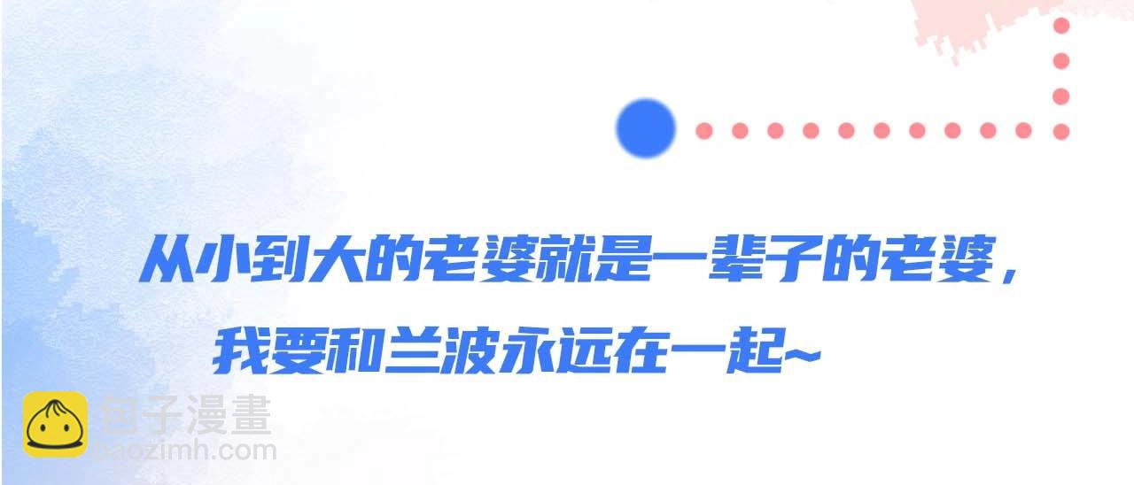 《人鱼陷落（彩蛋日更中）》第61期 白楚年日记（日更中） 第29页