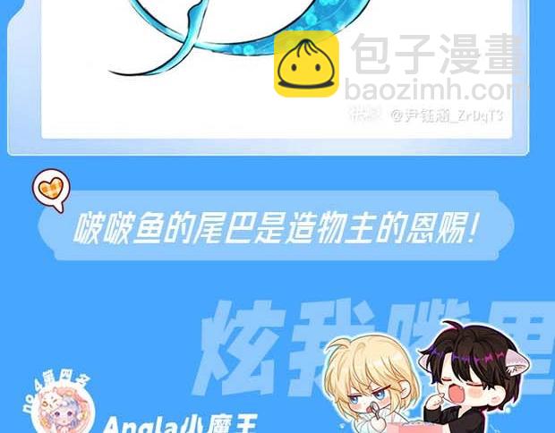 《人鱼陷落（彩蛋日更中）》第65期 填色开奖啦（日更中） 第10页