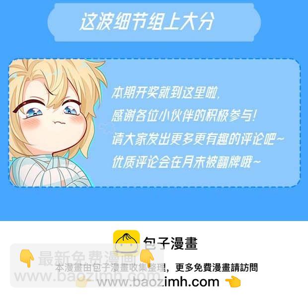 《人鱼陷落（彩蛋日更中）》第65期 填色开奖啦（日更中） 第15页