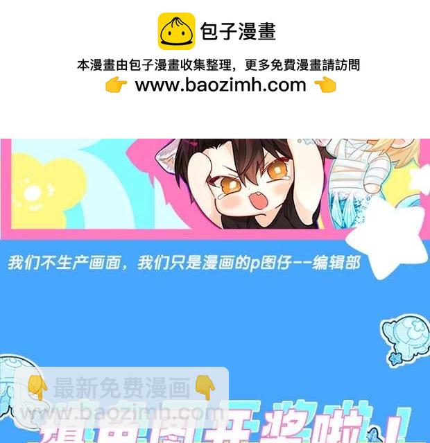 《人鱼陷落（彩蛋日更中）》第65期 填色开奖啦（日更中） 第2页