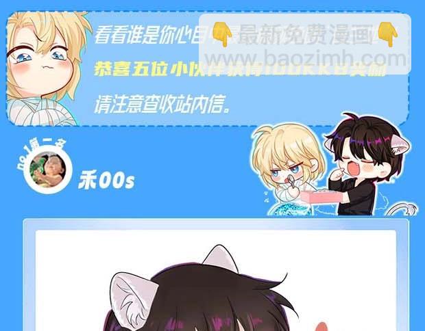 《人鱼陷落（彩蛋日更中）》第65期 填色开奖啦（日更中） 第3页