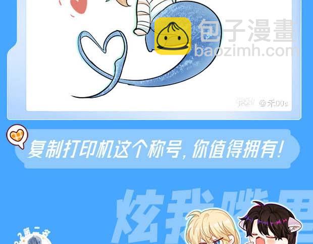 《人鱼陷落（彩蛋日更中）》第65期 填色开奖啦（日更中） 第5页