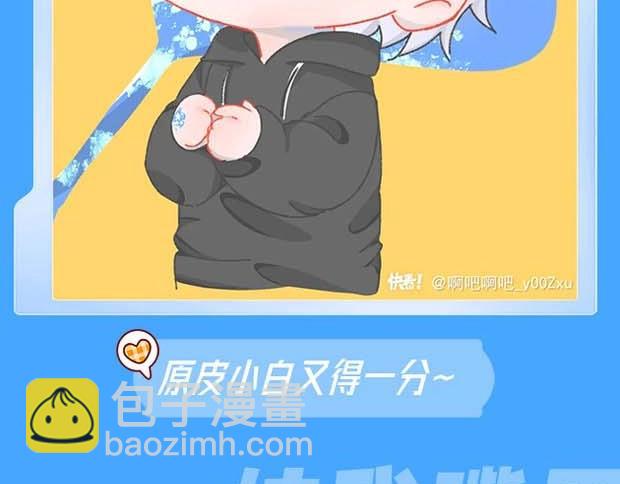 《人鱼陷落（彩蛋日更中）》第65期 填色开奖啦（日更中） 第7页
